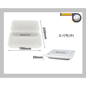 도시락용기/도시락(중)/600개/일회용기/배달용기/스티로폼/흰머리아저씨