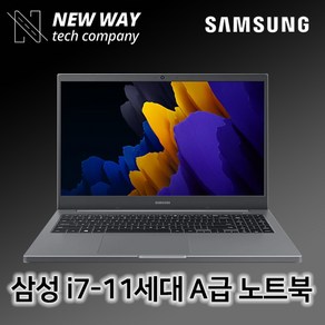 [삼성]노트북 NT551XDA i7-11세대/RAM16G/SSD512G/WIN10 고성능 휴대용 업무용 중고노트북