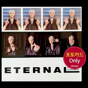 (포토카드only) 영케이 ETERNAL 4CUT PHOTOCARD, A 4CUT포토카드