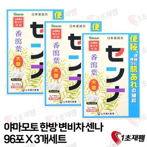 japan 센나차 (변비 증상 완화 차) 96포 정품 직구 3박스 288포, 1cm, 1