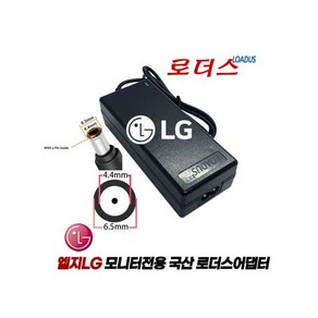 LG 23MT55D-PN 27MT55D 27MT55D-PH 전용 19V 2.1A C8 국산 보호회로 KC안전인증2435988, LG 23MT55D-PN 27MT55D 27MT55D-, 1개