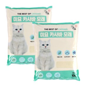 미묘 카사바 모래 (혼합입자) SET (10L x 2개), 2개