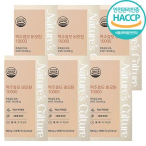 고함량 독일 맥주효모 비오틴 10000 식약청 HACCP