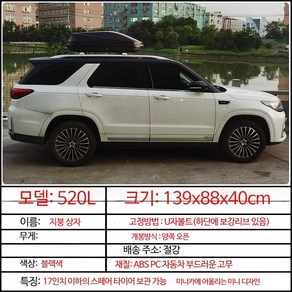 하이스트 자동차 루프박스 차량용 승용차 루프백 SUV 루프캐리어 캠핑 대용량 지붕 수납