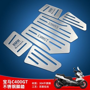 오토바이 발판 페달 튜닝 BMW C400X C400GT, C400GT 모델, 1개