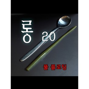 파요 롱20 지렁이 20cm/16cm 플로팅 스트레이트웜 카이젤리그웜 네꼬리그웜 오래쓸수있는 배스 웜 루어 낚시 미끼, 10개, 16cm 1.워터멜론브라운