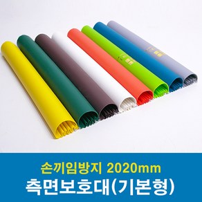 문인테크 측면보호대(기본형) 2020mm (쫄대포함) 손끼임방지보호대, A.왼쪽주름_회색, 1개