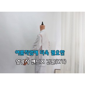 [﻿제전복 옆망사 긴팔상의] Y카라 화이트 옆밴드X 작업복 방진복 정전기방지 여름작업복 통풍 매쉬, 옆망사 옆밴드X, 4XL, 1개