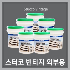 테라코 스터코빈티지 외부용 20kg 노출콘크리트 시멘트 데코, EX100그레이, 1개