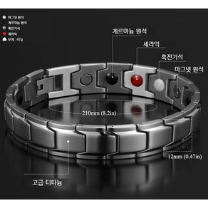 거성 미세전류 건강 팔찌 티타늄 게르마늄 혈당 혈액순환 부모님 선물 커플 팔찌