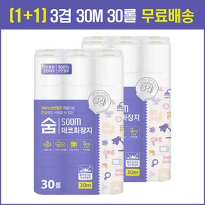 숨 100% 천연펄프 3겹 화장지(30m 30롤 x 2팩) 총 60롤