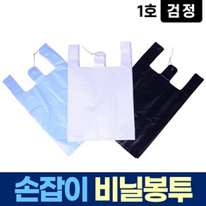 손잡이 1호 2L 검정 비닐 봉투 큰 쓰레기 재활용, 1개