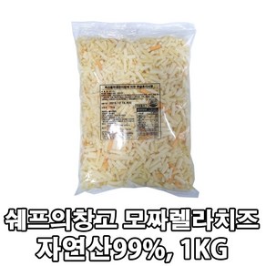 쉐프의창고 자연산 모짜렐라 피자치즈 모짜100 1kg, 1개