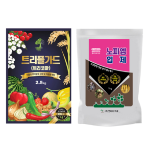 50평용 배추 뿌리혹병 노피엠입제(1kg) 트리플가드(2.5kg) 역병 시들음병 양파마늘 흑색썩음균핵병 스마트한농부, 1개