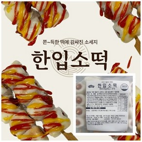 소떡소떡 미니 한입소떡(90g 8개입)720g, 8개, 90g