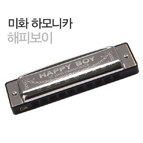 미화하모니카 해피보이 [Happy Boy]/10홀 다이어토닉 하모니카, 해피보이C#, 1개