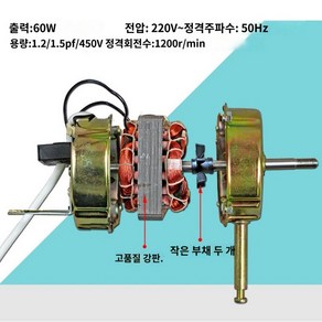 부속품 헤드 선풍기 액세사리 부품 수리 팬 모터, 단일, 1개