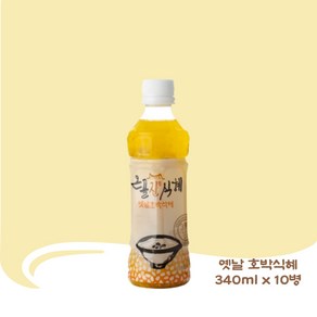 온골진 옛날호박식혜 수제 340ml