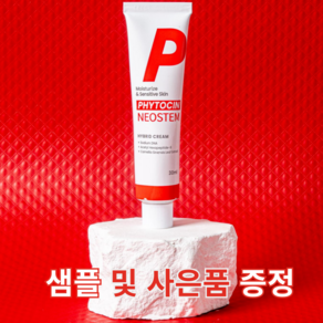 네오스템 정품 파이토신 재생크림 피부과 회복크림, 1개, 30ml