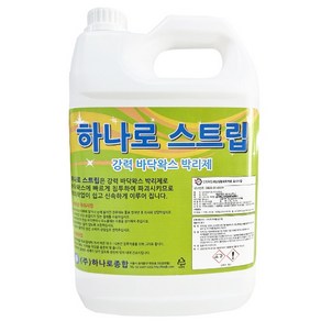 하나로스트립 3.75L 바닥 왁스 박리제 건물 강력한 광택 코팅 제거 박리 세제, 1개