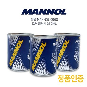 엔진 세정제 MANNOL 9900 만놀 모터 플러시 350ML, 1개