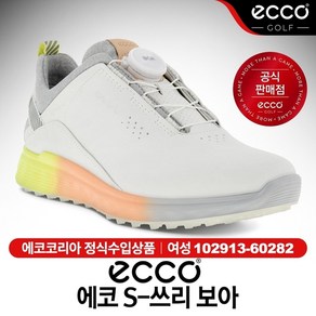 에코 S-쓰리 보아 여성 스파이크리스 골프화 102913-60282