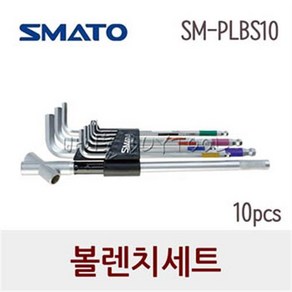 [스마토] 볼렌치세트 - 롱 엑스트라 109-0912 SM-PLBS10 (1.5~10mm +파워핸들 10PCS)(SMATO), 1개