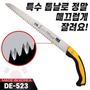 국산 대건 실버 전지톱 300mm DE-523 나무톱 전정톱 농업용 가로수 가지치기 다용도