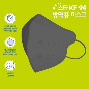 KF94 스타 컬러 마스크, 20개, 1개입