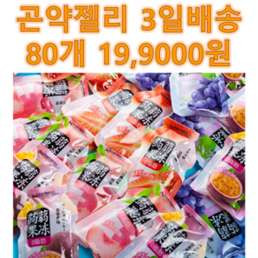 3일항공특송 곤약젤리 5가지맛, 80개, 20g