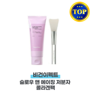 [물광피부]+비건이펙트 슬로우 앤 에이징 콜라겐 물광 랩마스크 80ml 1개 Veganifect 물광리프팅 초저분자 콜라겐 피부쿨링 매끈결광피부 속광피부 각질피지제거 수분광 저자극