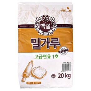 고급면용(1호)밀가루20kg/백설-1개