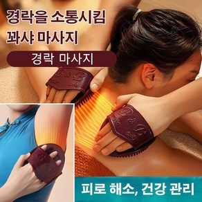 두피 경락 빗 허리 안마 브러쉬 복부 다리 경락 브러쉬 바디 브릿지 오일 브러쉬 오행경락마사지브러쉬, 투명, 1개