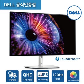 [재고보유] Dell 울트라샤프 U2724DE 27형 QHD IPS Black 120Hz 모니터, U2724DE+안전포장, 684.7mm