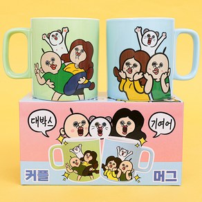 빵빵이 머그컵 [좋은날 커플 2P-YP1189], 빵빵이-SS0008, 1개