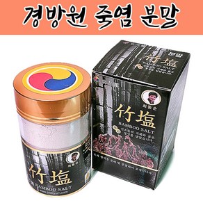 경방원죽염 9번 구운 자죽염 분말 및 고체 250g 1개, 분말 자죽염 250g