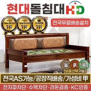 HD 312NSF 해주서펜틴 돌쇼파 돌카우치, 브라운