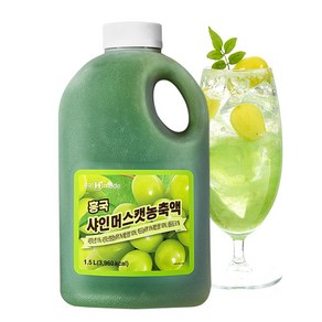 흥국 샤인머스캣농축액 1.5 L