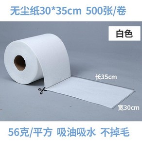 산업용 와이퍼 대형 흡착포 부직포 기름제거 타올 기름종이, 화이트 30x35x500개 (56g), 500개