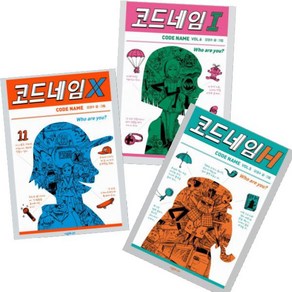 코드네임 K+코드네임 V+코드네임 R [전3권]