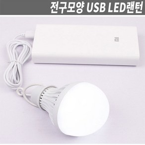 지니홀딩스 1+1 전구모양 USB랜턴 LED랜턴 낚시 등산 캠핑 야간 조명, 2개