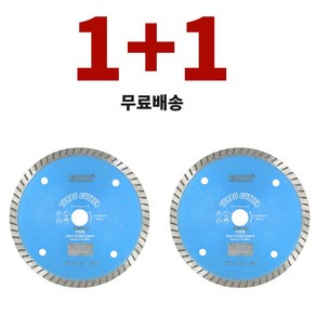 [TED MALL 1+1 무료배송] 이화 5인치 1.6T 그라인더날 타일 터보커터날 절단 커팅낭, 2개, 본품(배터리없음)