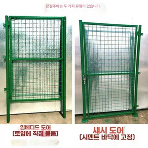 케이유 휀스문 출입문 타공판파티션 창고 철제문, 1.5m x 1m 원통형 단일 도어