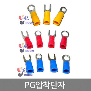 PG압착단자터미널 1.5SQ 2.5SQ 4SQ 6SQ 10SQ PVC절연압착단자 PVC절연터미널 소량봉단위 Y타입 R타입, 4R (봉=100개), 1개