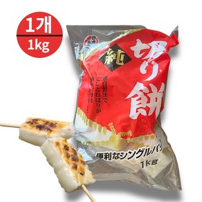 키리모찌 캠핑음식 구워먹는 짱구떡 1kg 1개