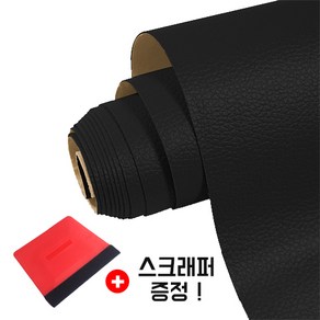 리아무아 인조 가죽 스티커 시트지, 블랙