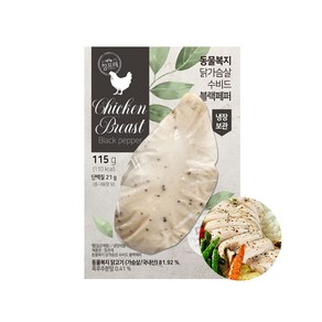 참프레 동물복지 수비드 닭가슴살 블랙페퍼 115g x 8개