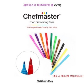 대풍BakeyShop 셰프마스터 데코레이팅 펜 (낱개), 라이트그린, 1개, 1.8g