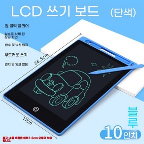 AIRASI 대형 LCD 패드 메모 보드 전자칠판 스마트 전자 메모장 그림 그리기 노트 10인치 단색 블루 1개, 8_5인치 단색 핑크 × 1개