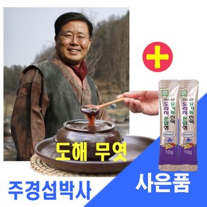 도해무엿 1kg /유기농 도라지청 2팩증정/ 서리맞은 토종무로 빚은 수제 무엿 기관지 / 도해오리엿 사촌, 1개